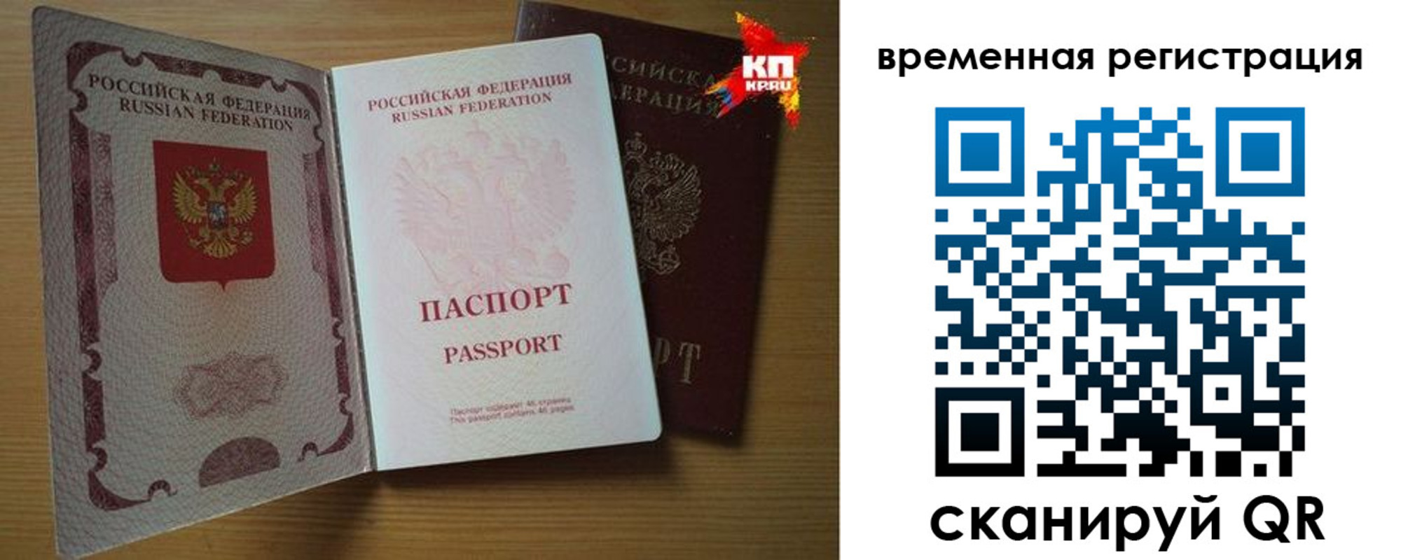 прописка для военкомата в Катайске