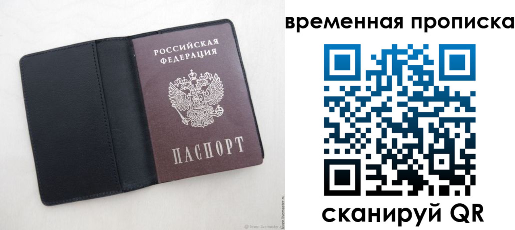 временная регистрация в квартире в Катайске