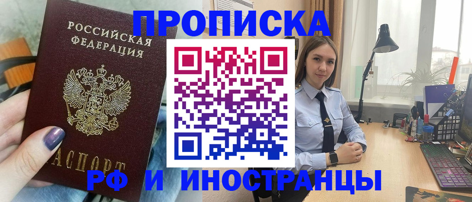 прописка законно в Катайске