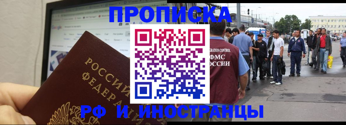 прописка ребенка в Катайске