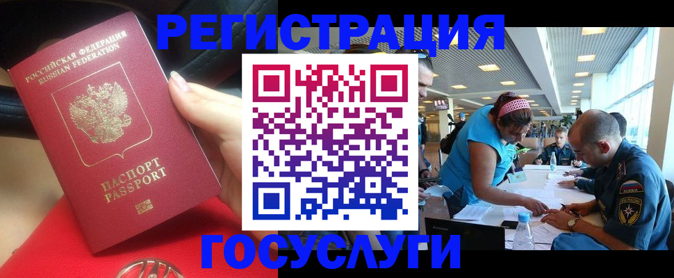 временная регистрация купить в Катайске