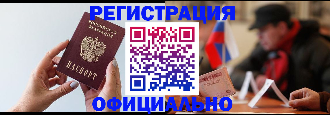 прописка для школы в Катайске