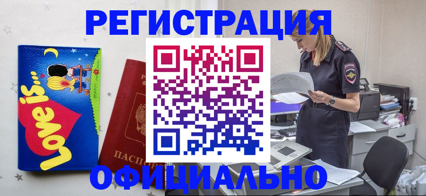 временная регистрация гарантия в Катайске