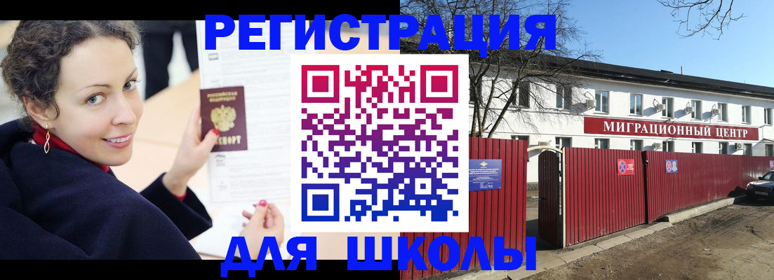 временная регистрация надежно в Катайске