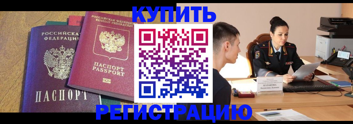 прописка для кредита в Катайске