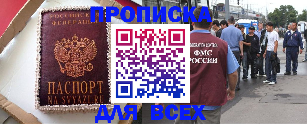 временная регистрация для всех в Катайске